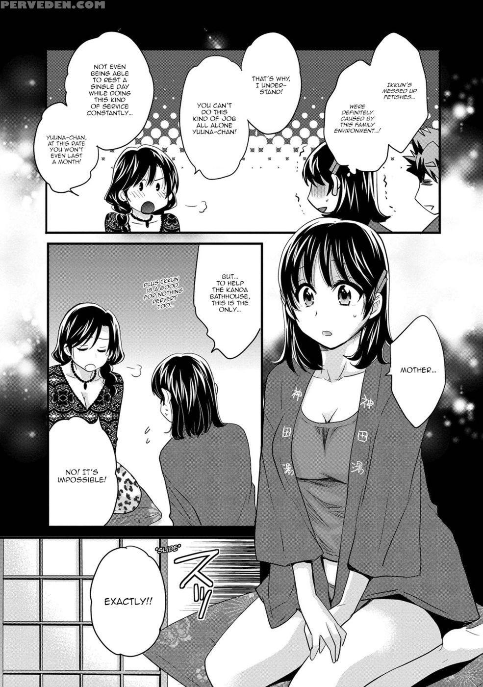 Niizuma Osenaka Nagashimasu - Chapter 3 - Pon Takahanada 1