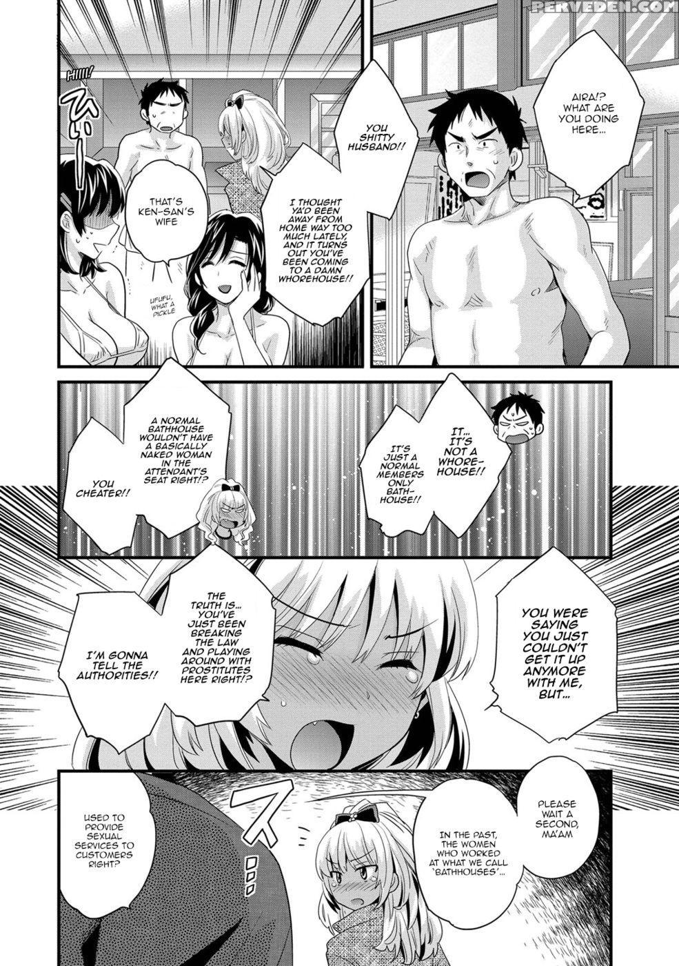 Niizuma Osenaka Nagashimasu - Chapter 4 - Pon Takahanada 1