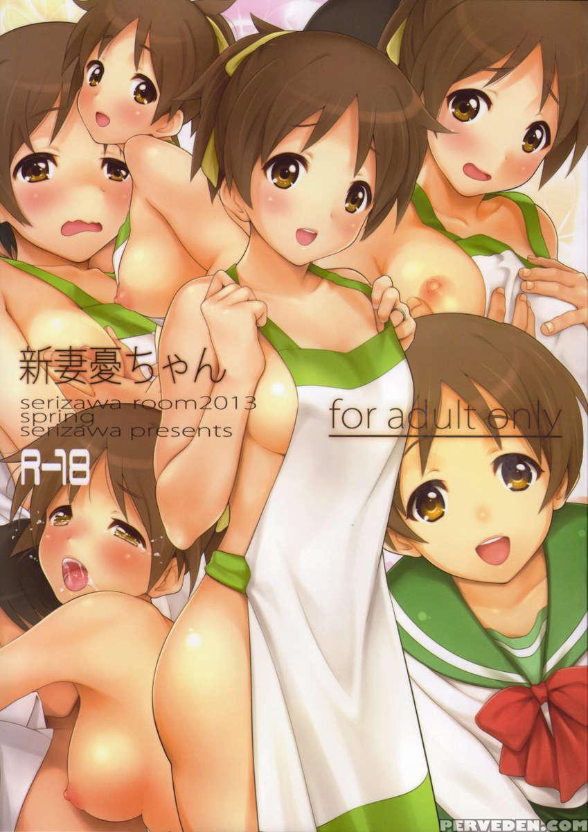 Niizuma Ui-chan 1