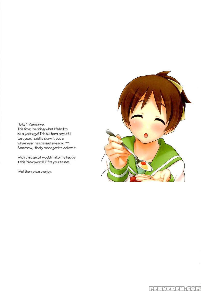 Niizuma Ui-chan 1