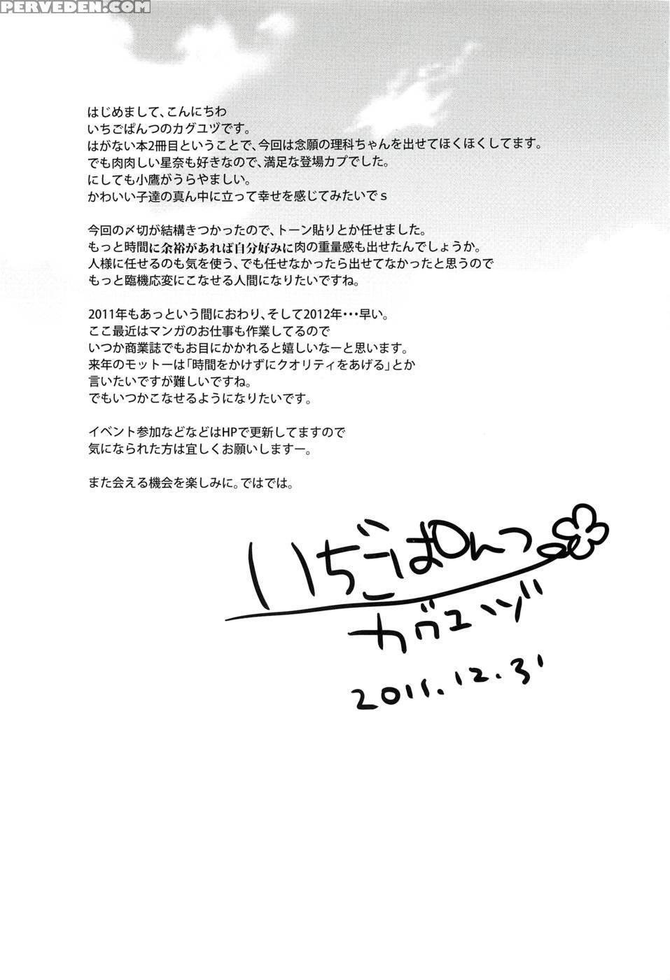Niku Ha Sefure Ga Hoshii No - Haganai: I Don't Have Many Friends 1