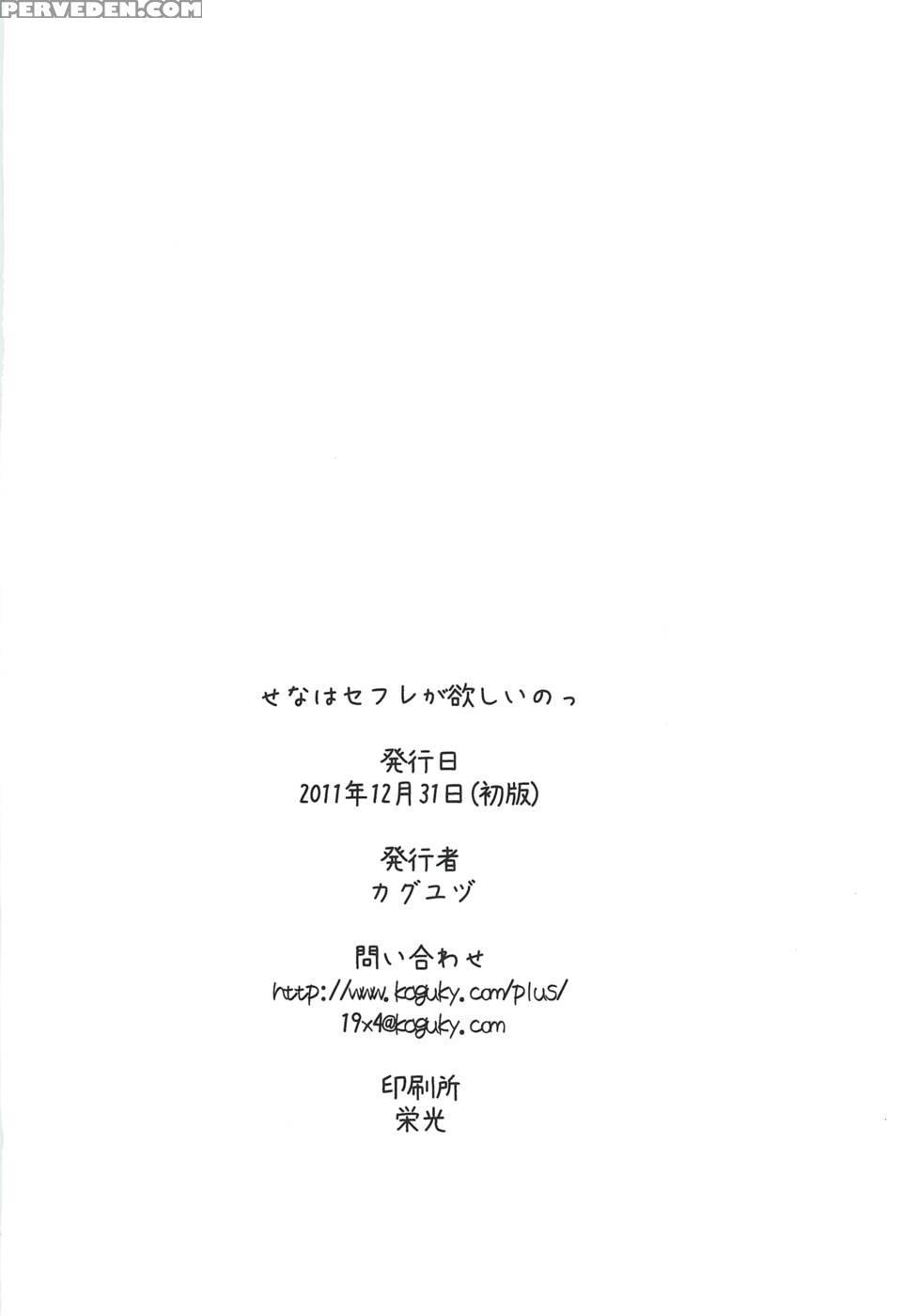 Niku Ha Sefure Ga Hoshii No - Haganai: I Don't Have Many Friends 1