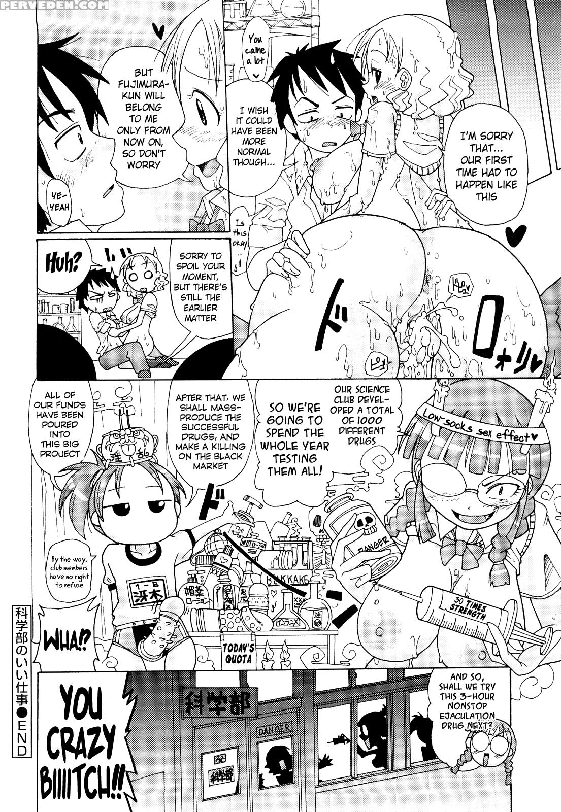 Niku Jiru 11