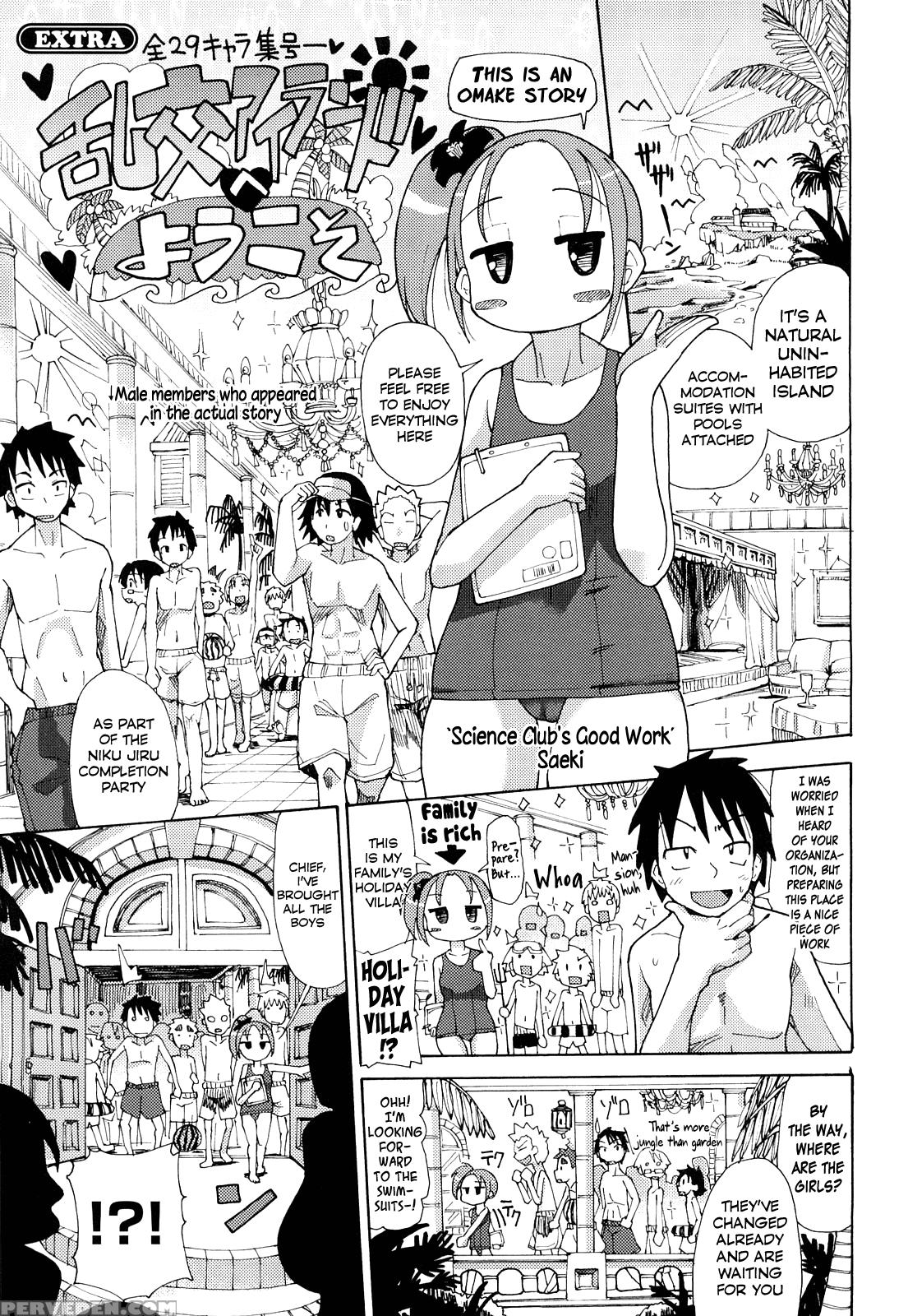 Niku Jiru 12