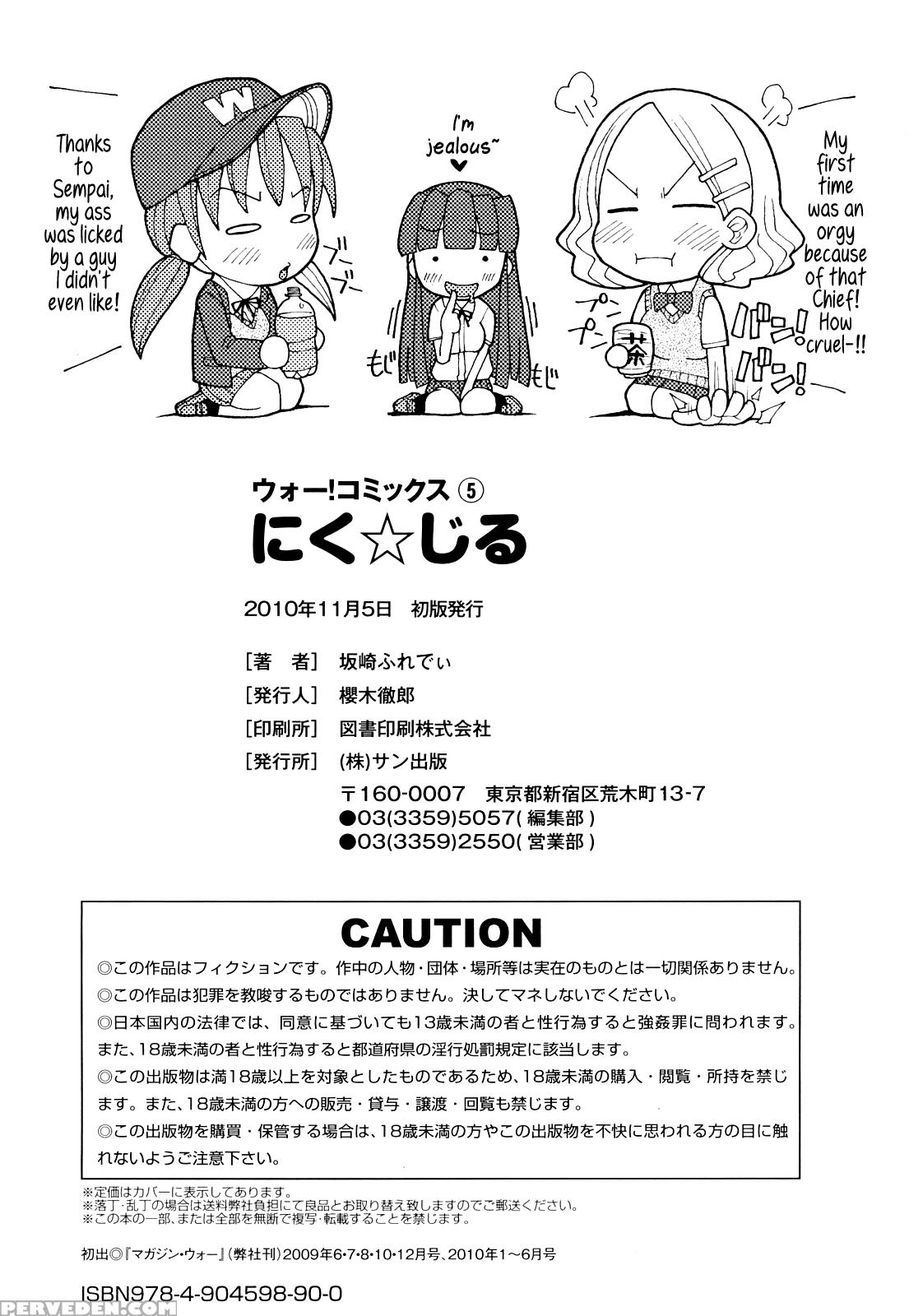 Niku Jiru 12