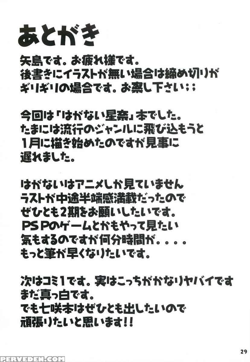 Niku No Bloomer Wa Kuikomisugite Eroi! 1