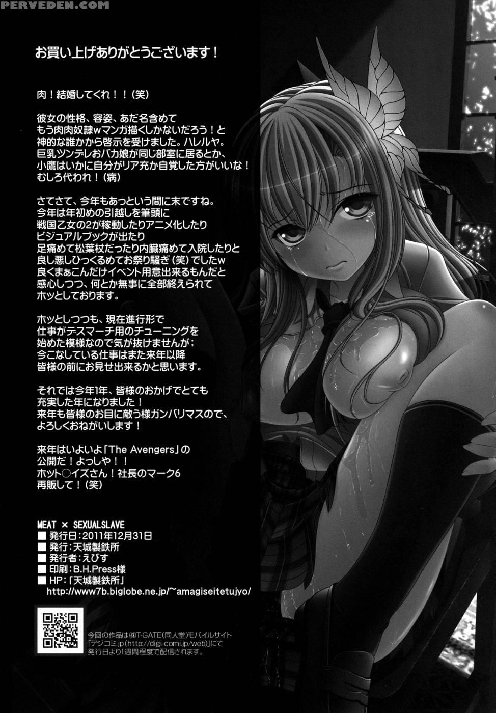 Niku X Niku Dorei - Haganai: I Don't Have Many Friends 1