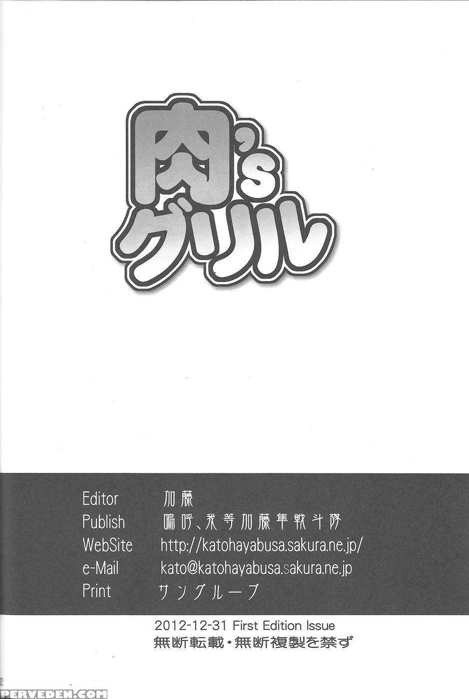 Niku's Grill - Original Work 1