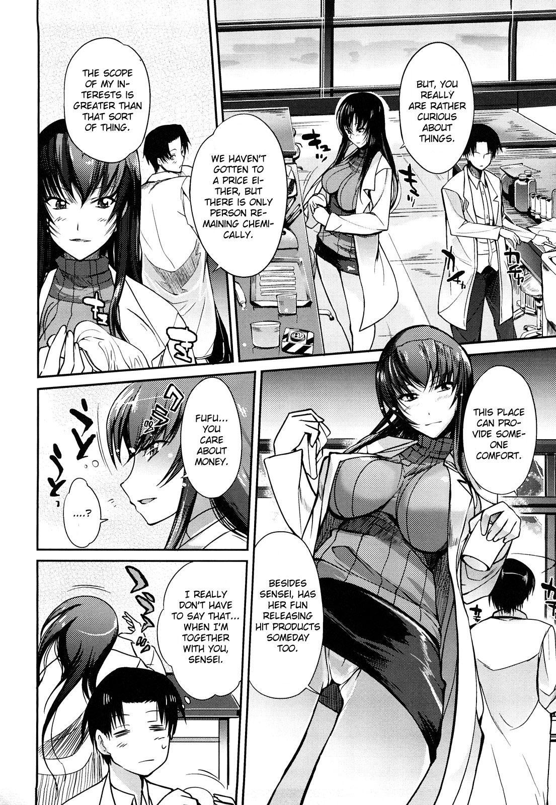 Nikutai Ouyoukagaku 1