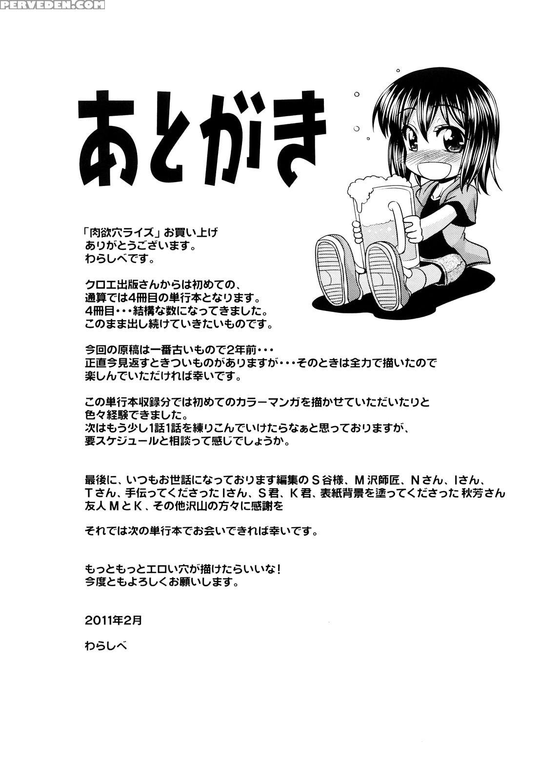 Nikuyoku Analyze 10