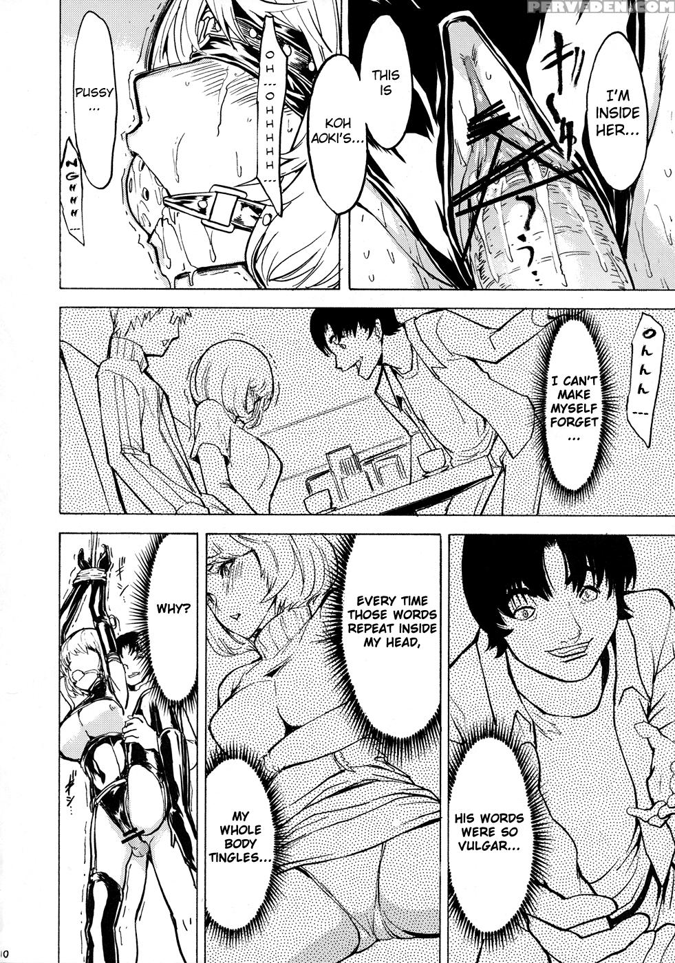 Nikuyoku Aoki Jou - Bakuman 1