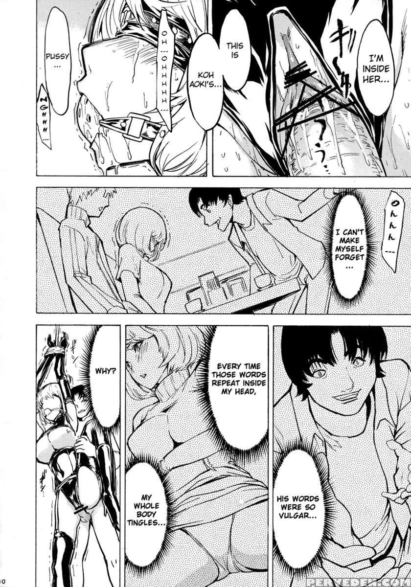 Nikuyoku Aoki Jou 1