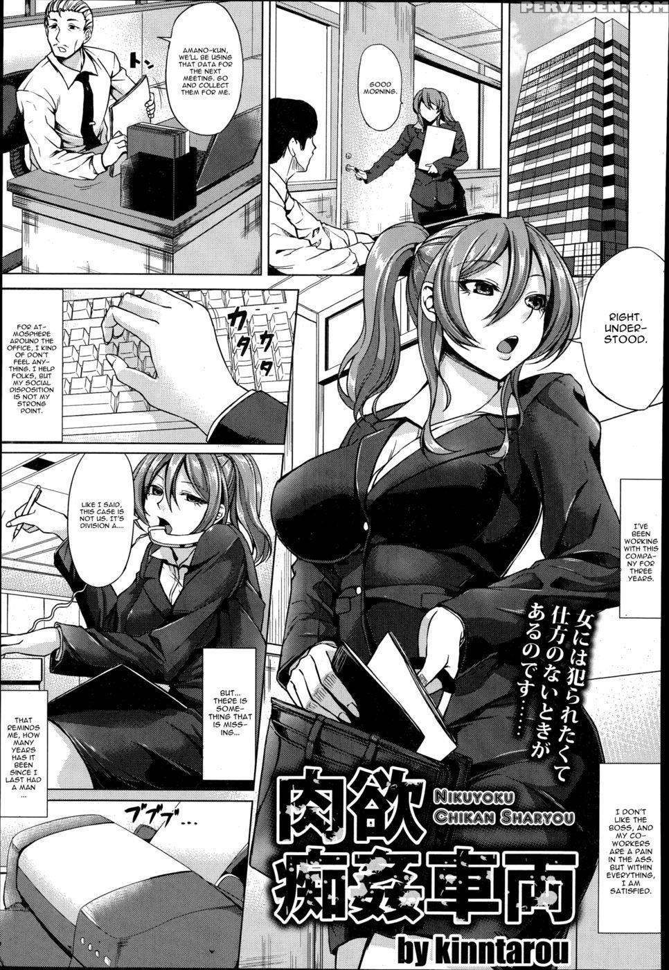 Nikuyoku Chikan Sharyou 1
