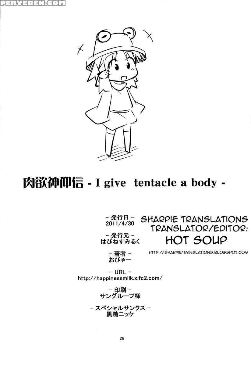 Nikuyokugami Gyoushin - I Give Tentacle A Body 1