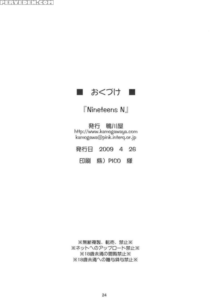 Nineteens N 1