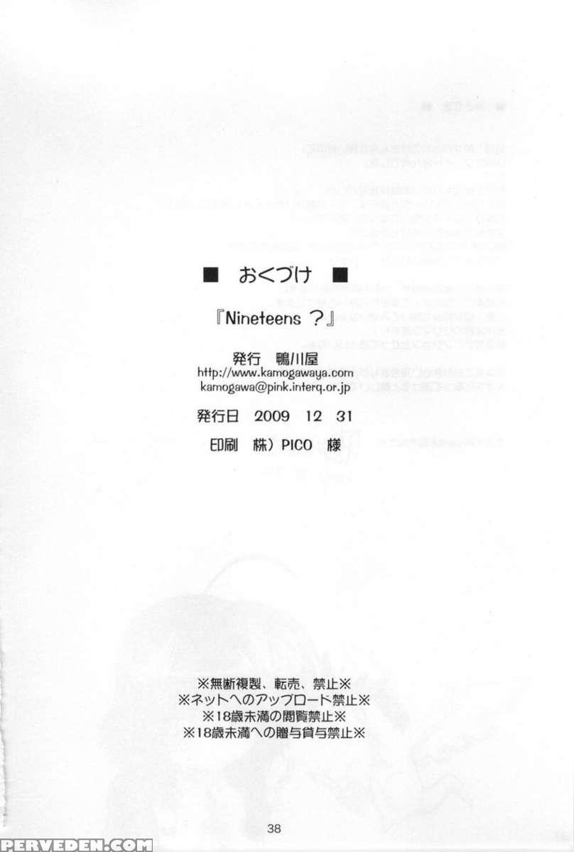 Nineteens? Chapter 1 Page 37