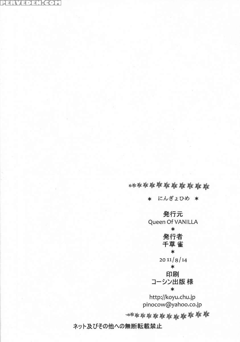 Ningyohime 1