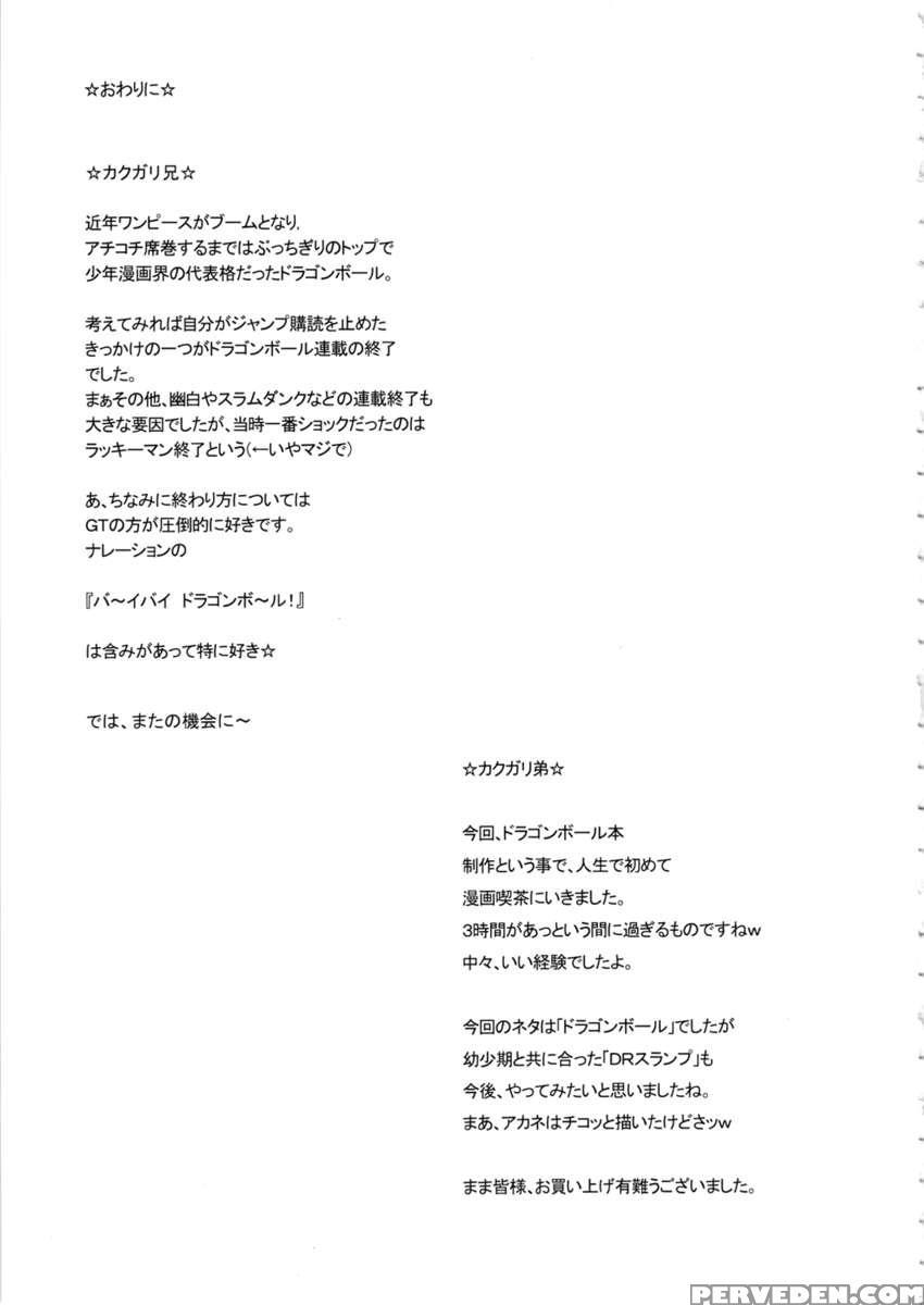 Nippon Ageru Yo 1