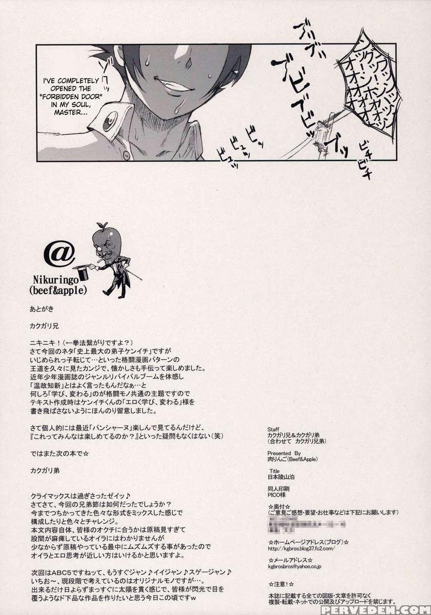Nippon Jyu~shi~ Desuwa 1