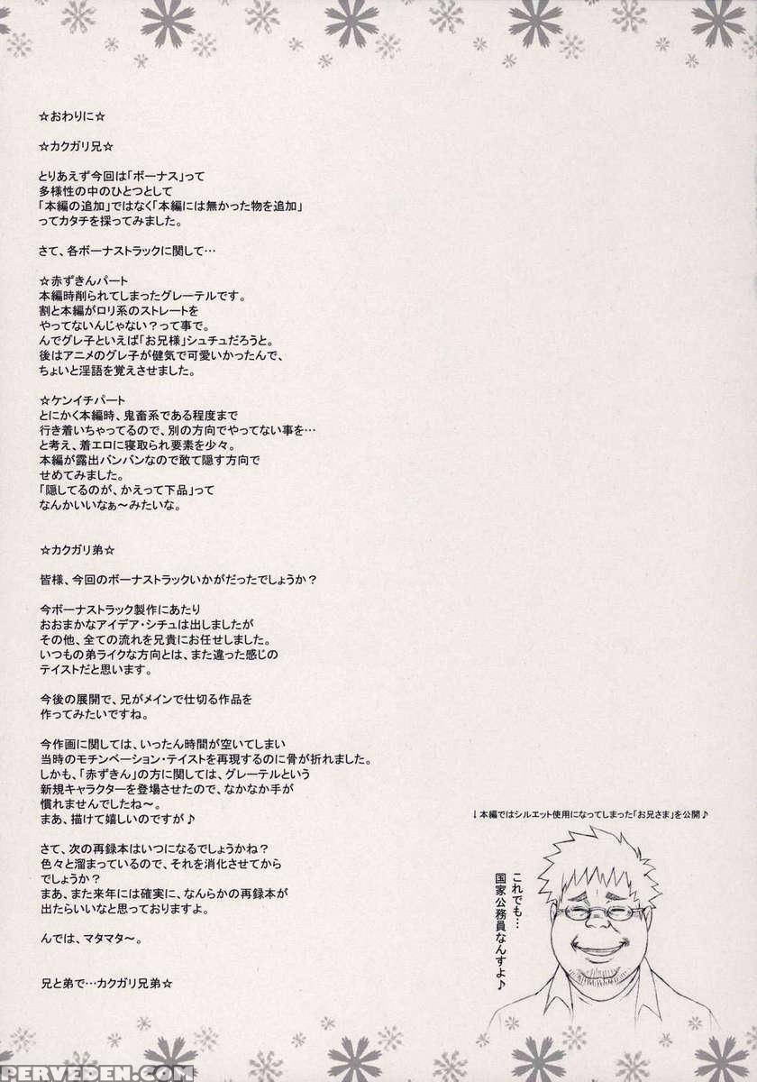 Nippon Jyu~shi~ Desuwa 1
