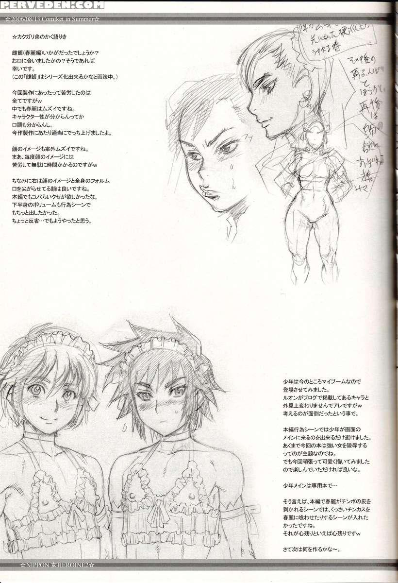 Nippon Onna Heroine 2 1