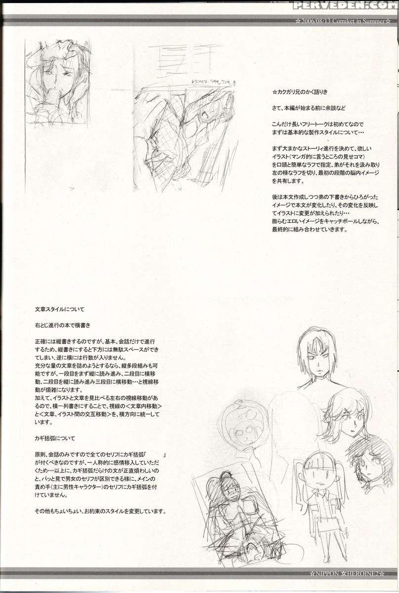 Nippon Onna Heroine 2 1