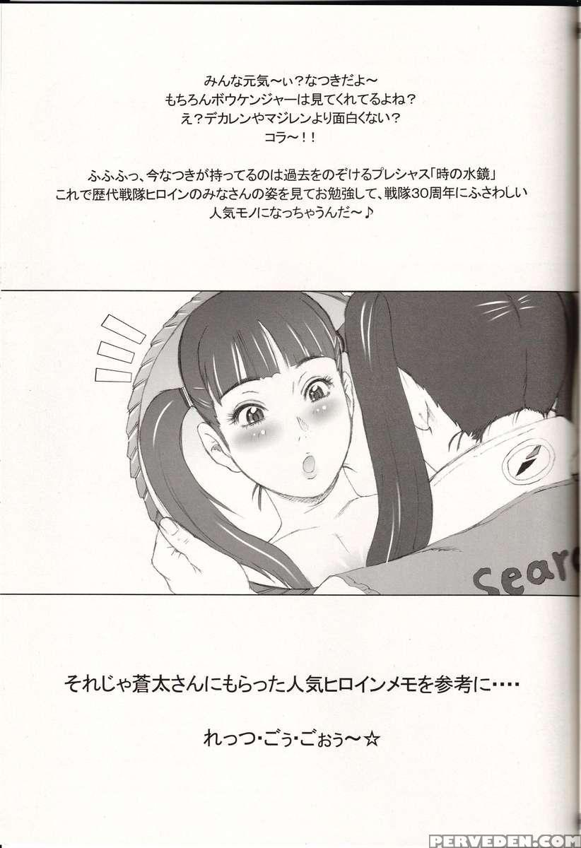 Nippon Onna Heroine 2 1