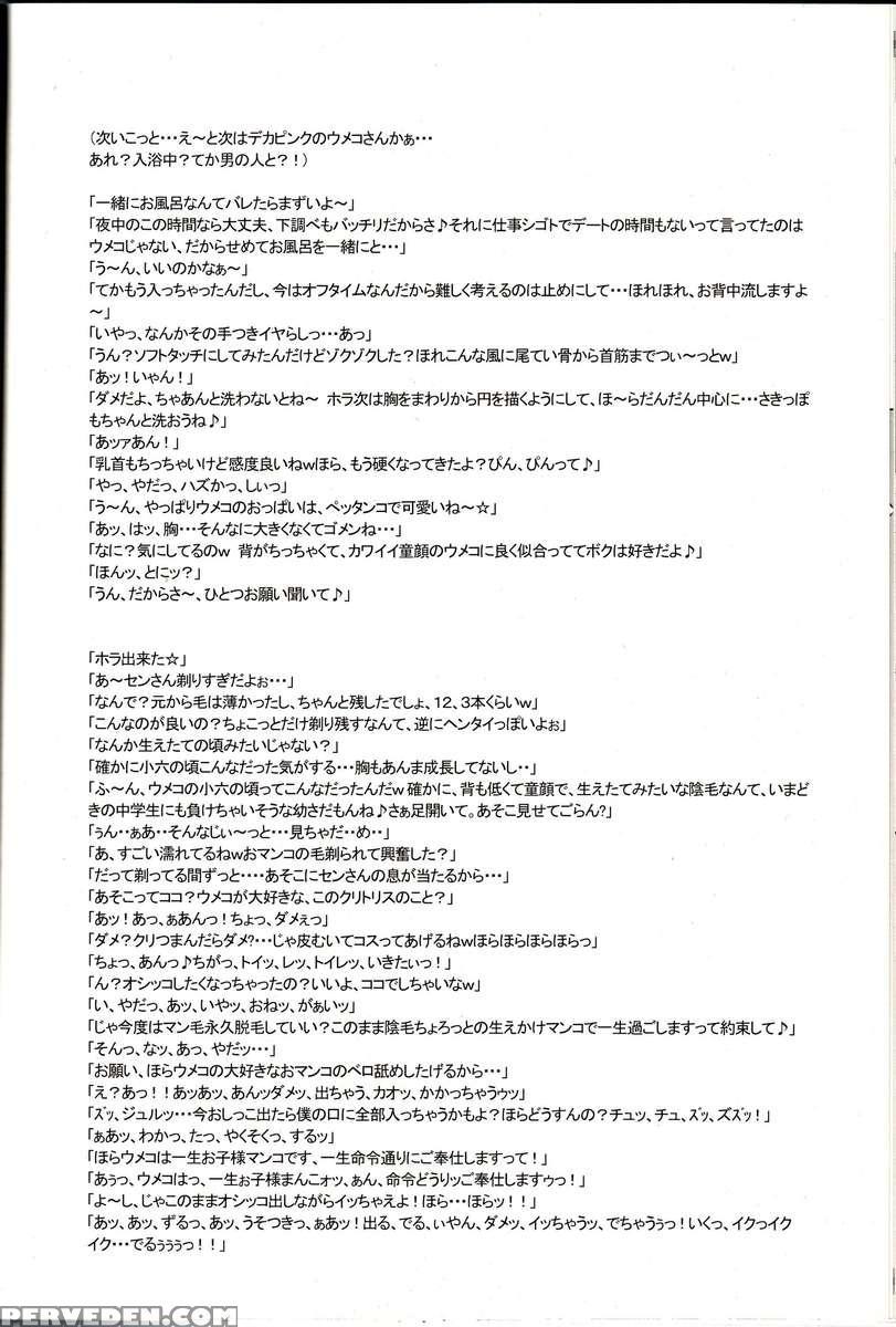 Nippon Onna Heroine 2 1
