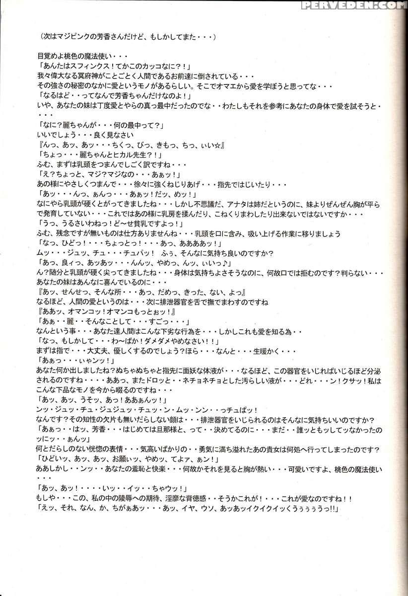 Nippon Onna Heroine 2 1