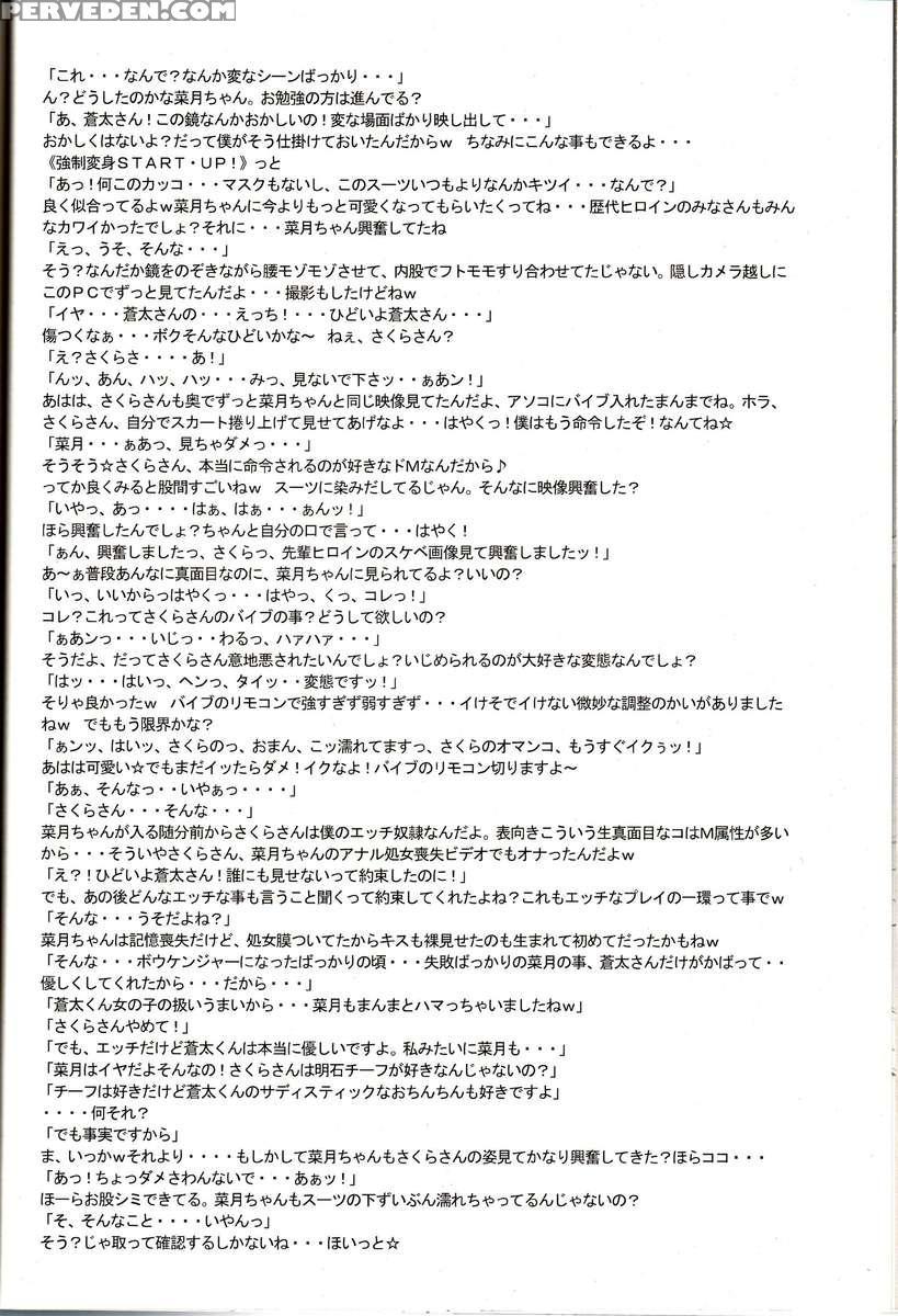 Nippon Onna Heroine 2 1