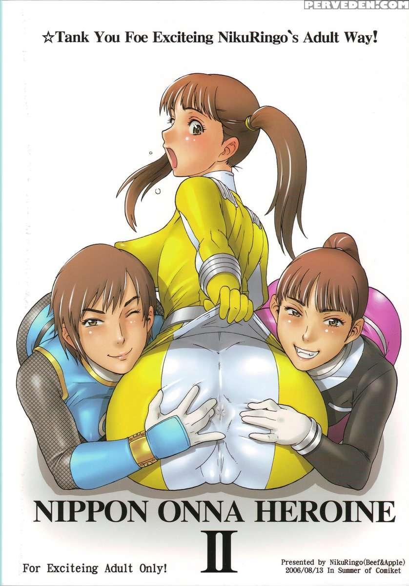 Nippon Onna Heroine 2 1