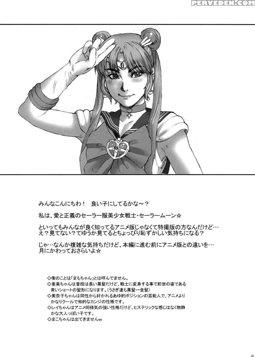 Nippon Onna Heroine 3 1