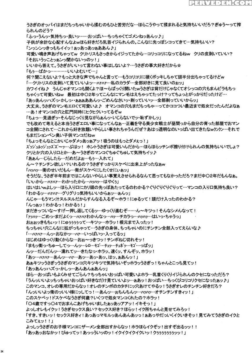 Nippon Onna Heroine 3 1