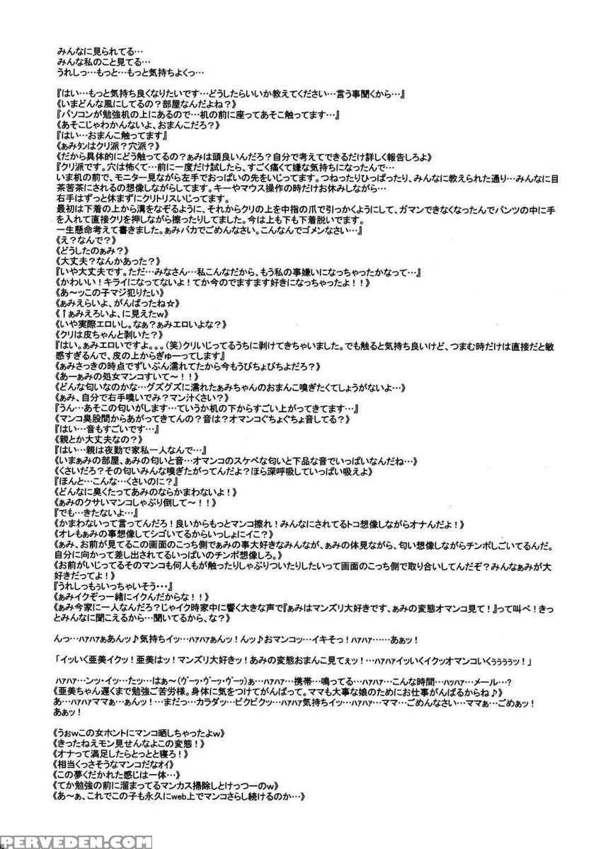 Nippon Onna Heroine 3 1