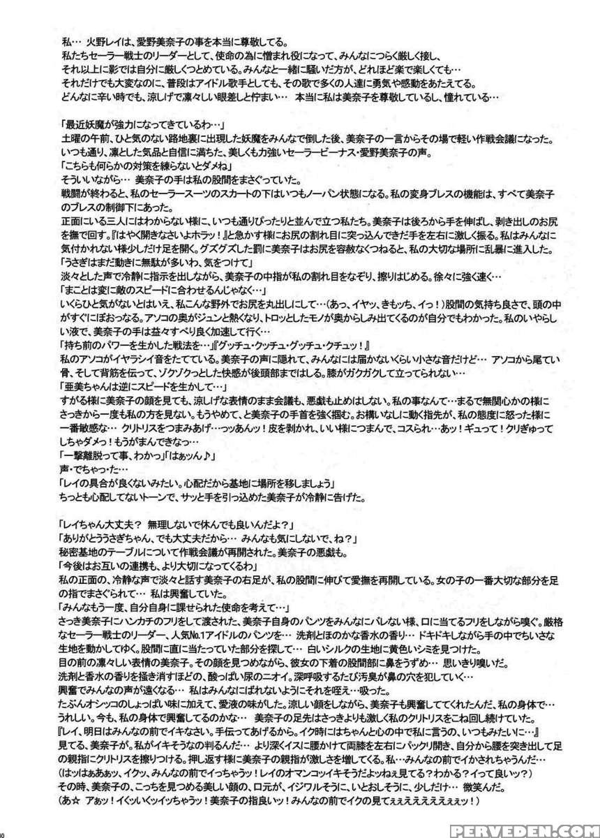 Nippon Onna Heroine 3 1