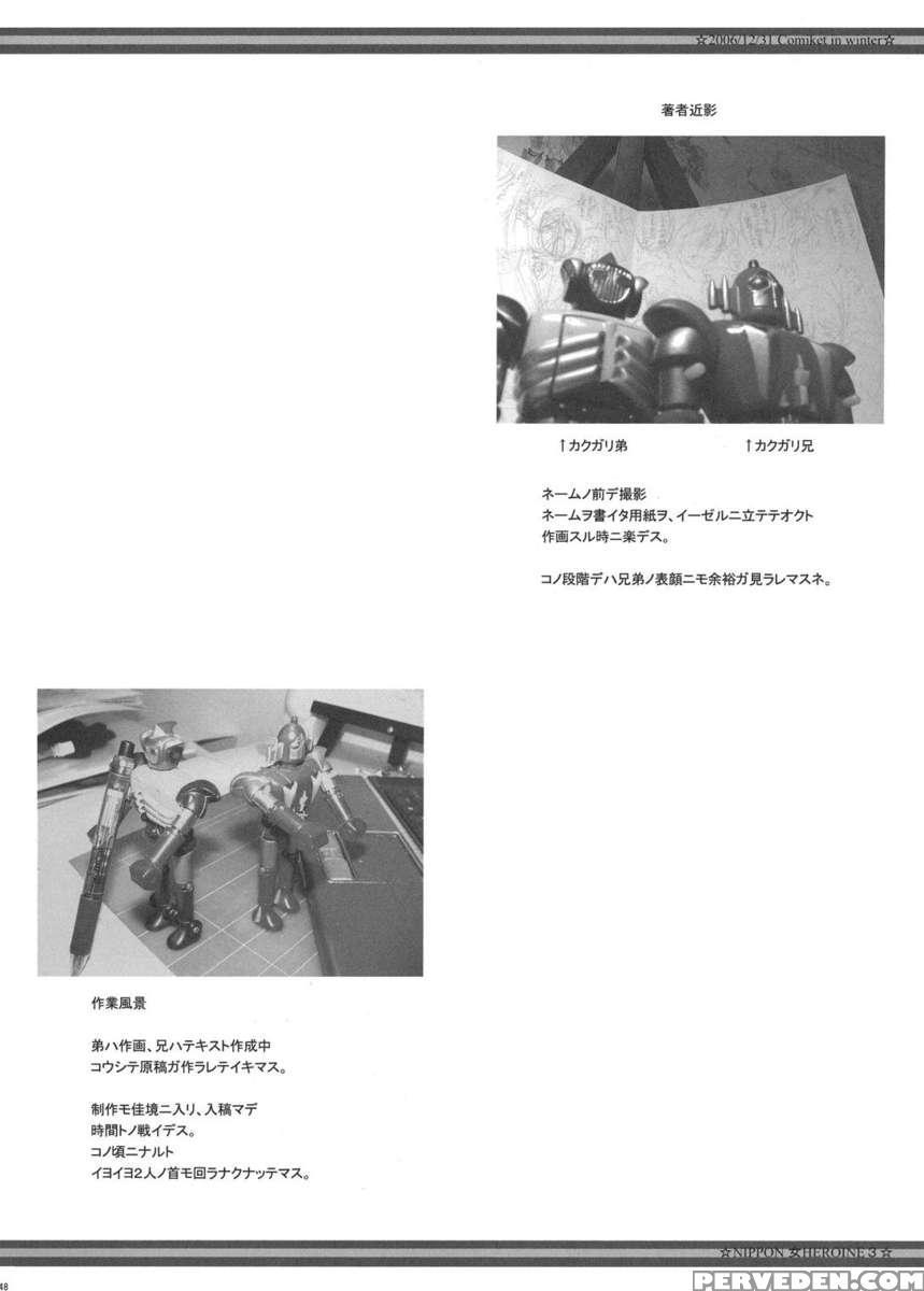 Nippon Onna Heroine 3 1