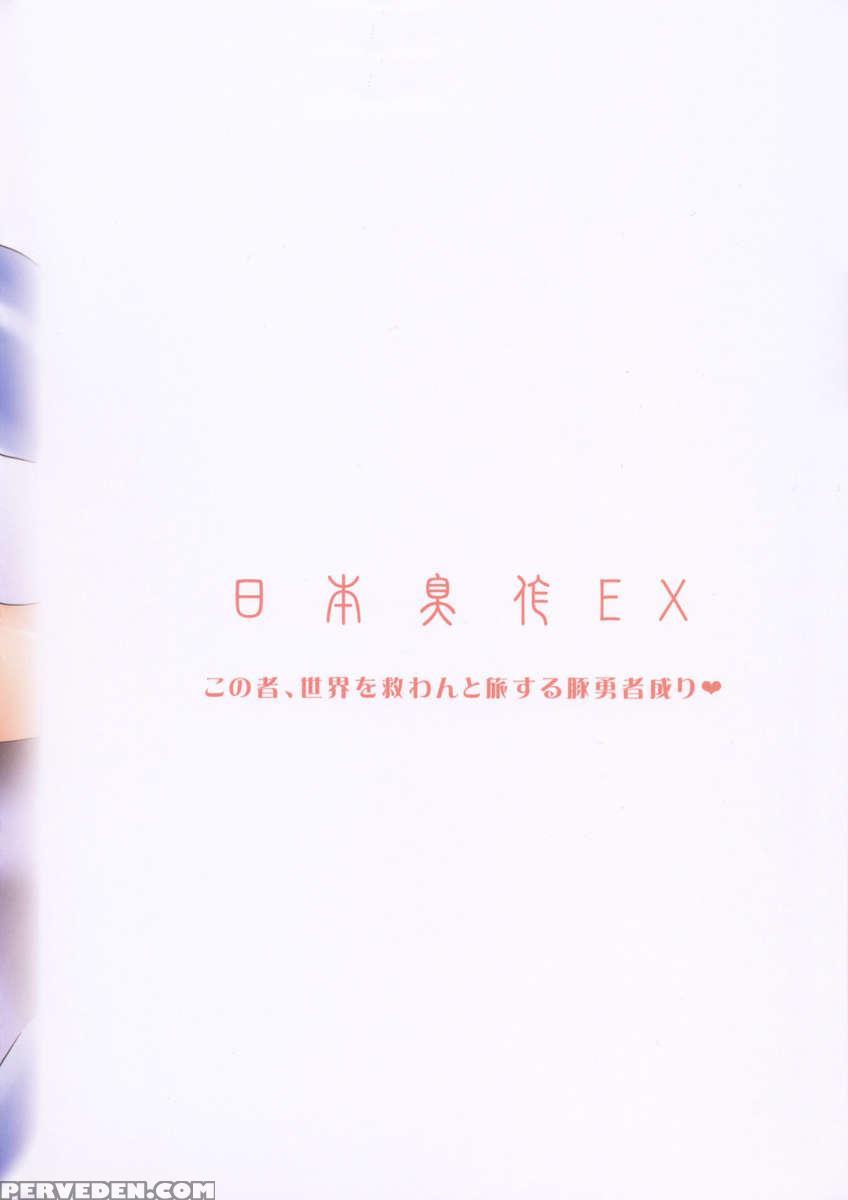 Nippon Shuusaku Ex 1