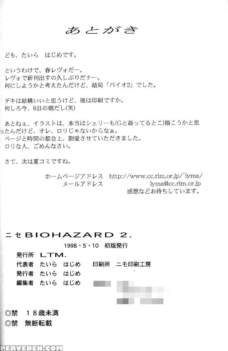 Nise Biohazard 2 1