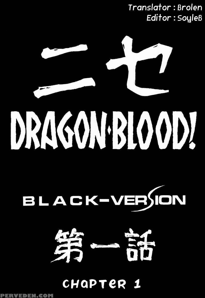 Nise Dragon Blood! 01 1