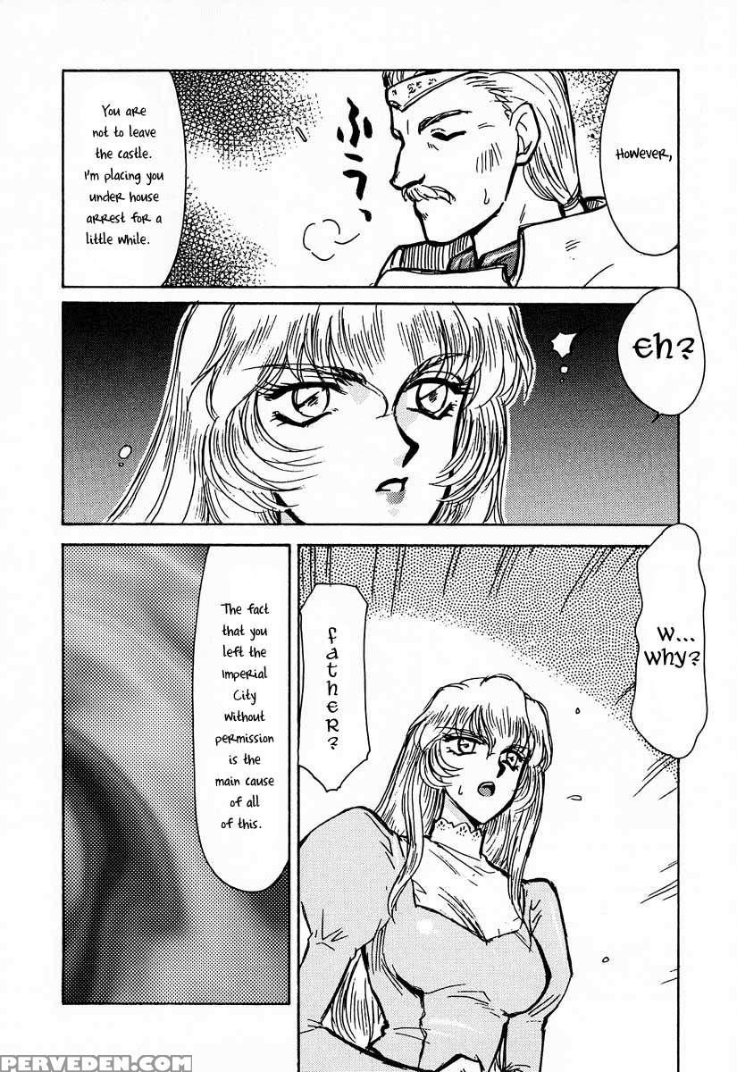 Nise Dragon Blood! 01 1