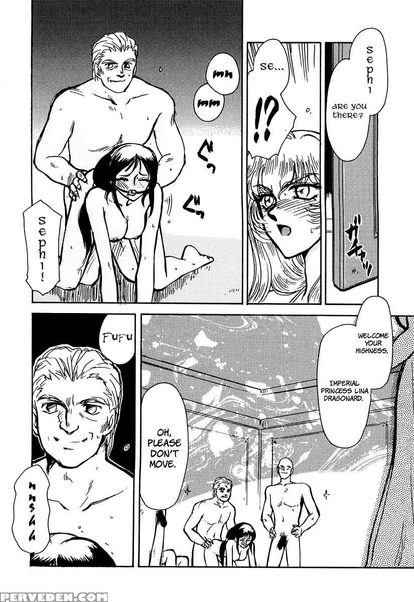 Nise Dragon Blood! 01 1