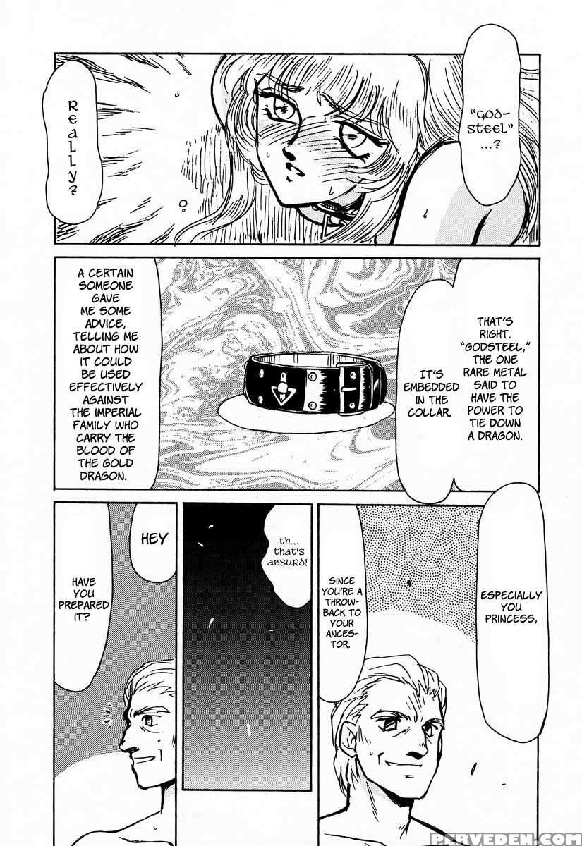 Nise Dragon Blood! 01 1
