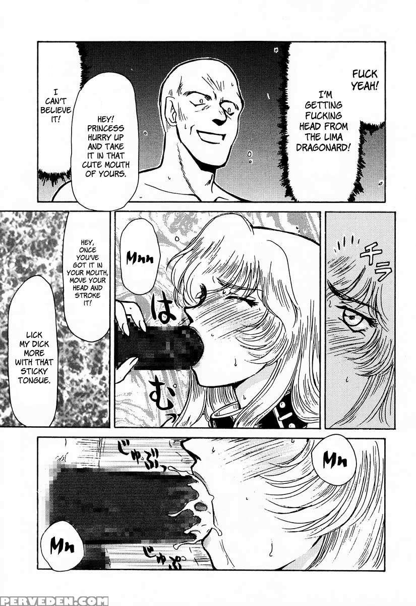 Nise Dragon Blood! 01 1