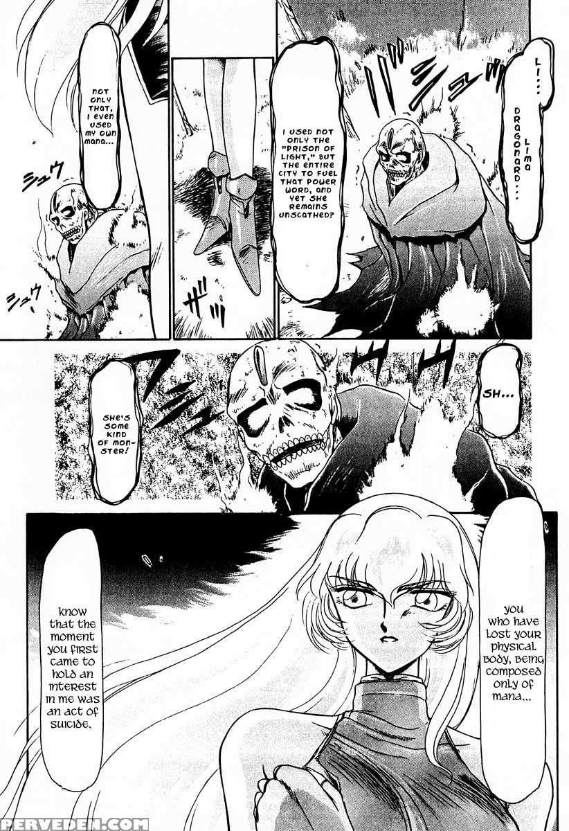 Nise Dragon Blood! 01 1