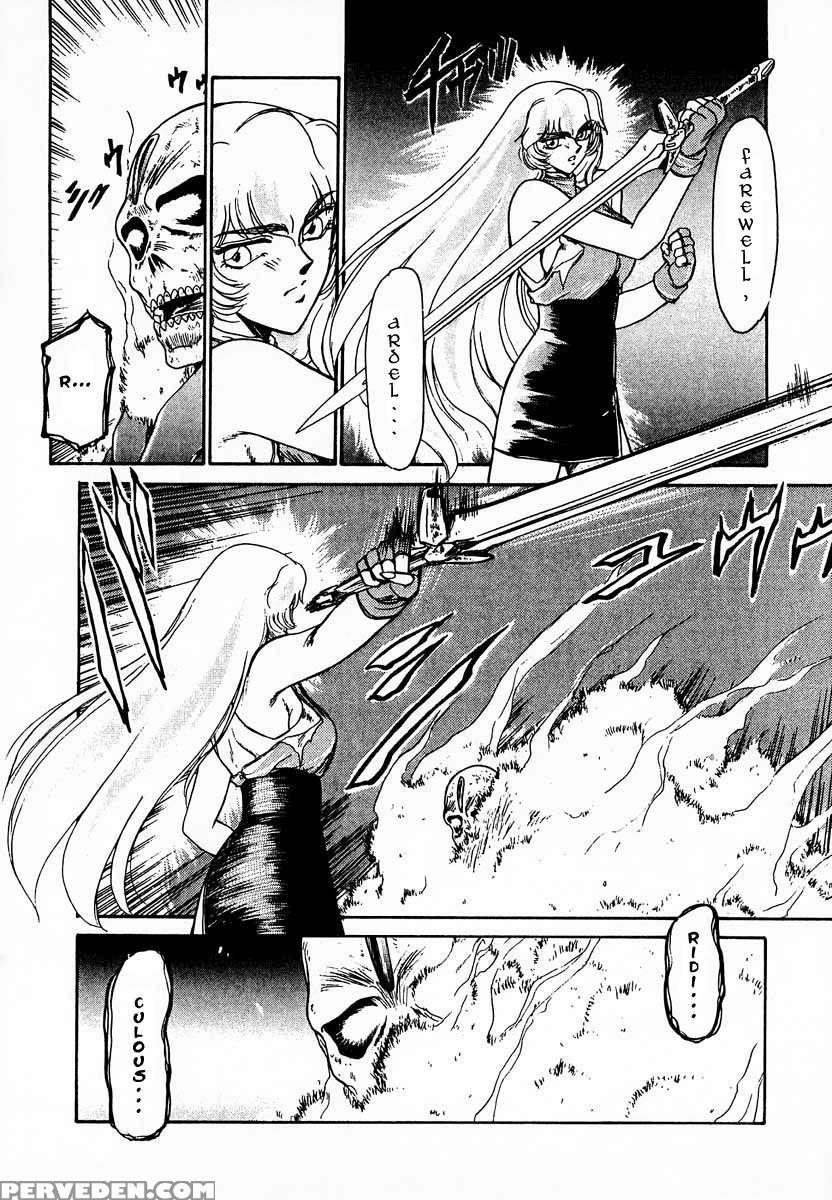 Nise Dragon Blood! 01 1