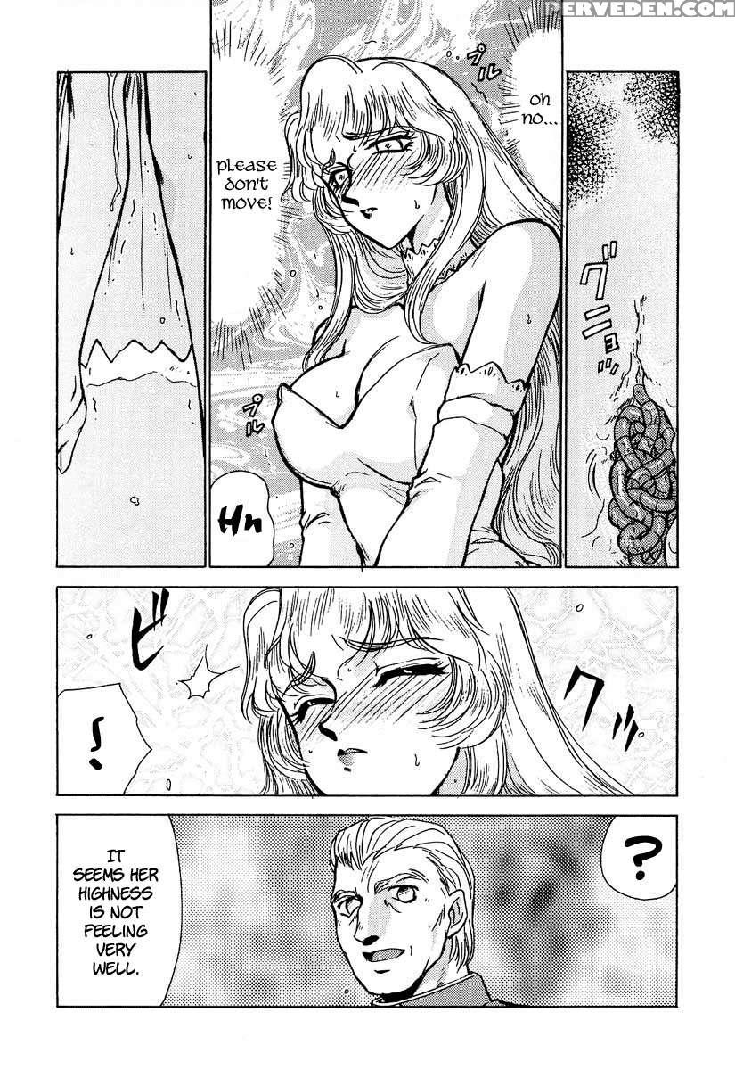 Nise Dragon Blood! 02 1