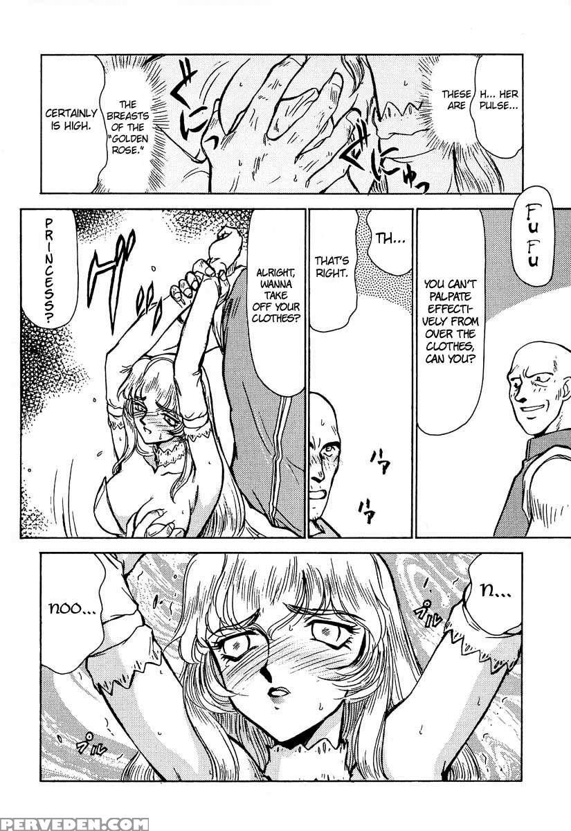 Nise Dragon Blood! 02 1