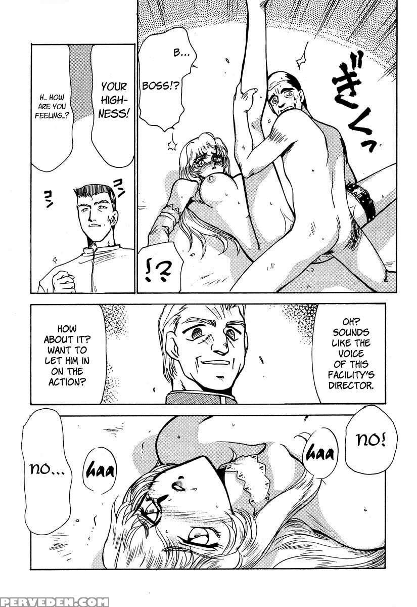 Nise Dragon Blood! 02 1