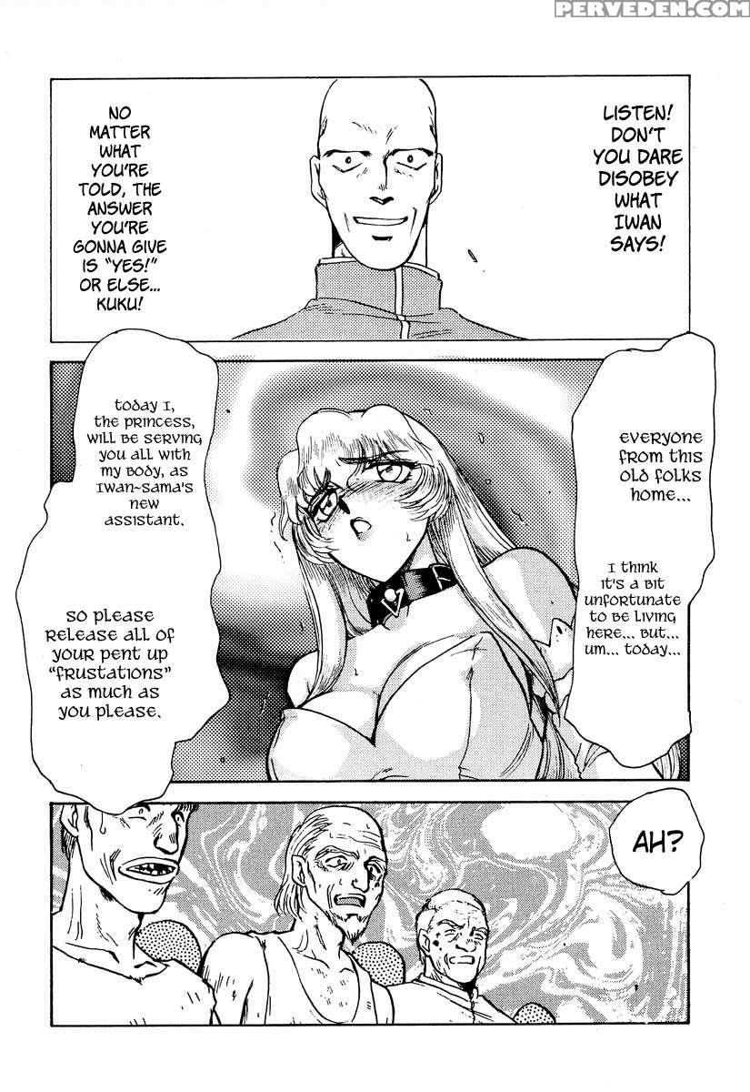 Nise Dragon Blood! 02 1