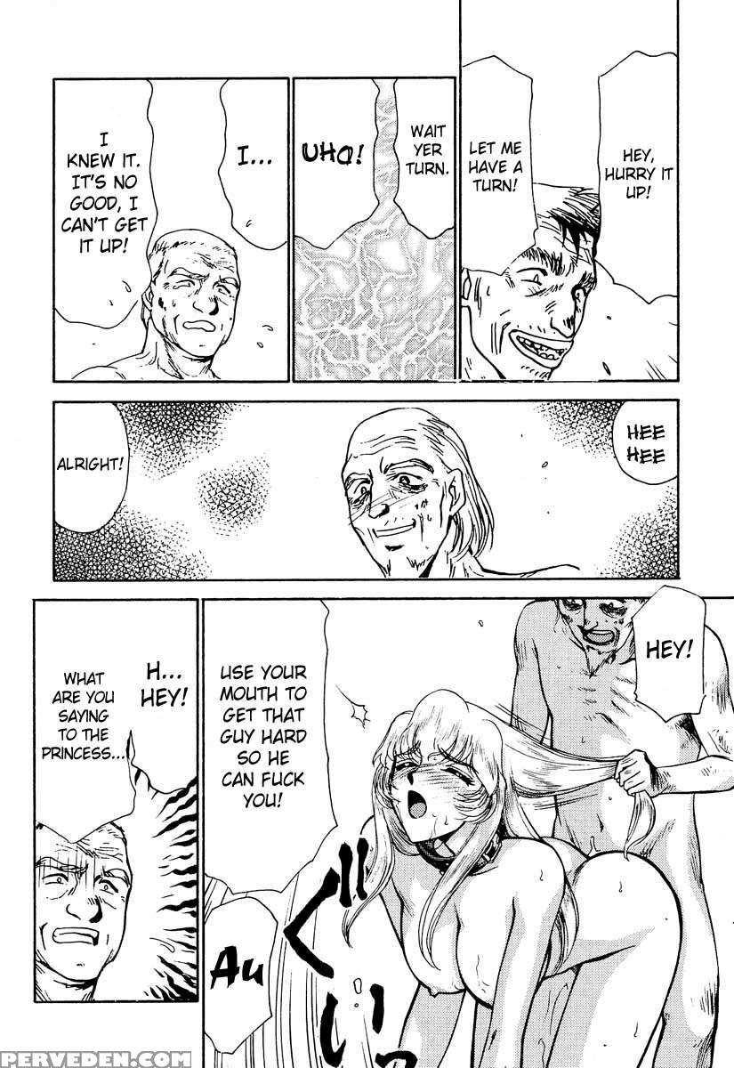 Nise Dragon Blood! 02 1